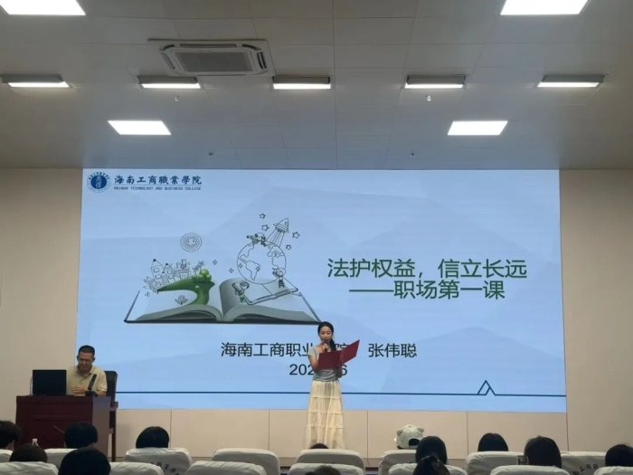 普及劳动法律法规