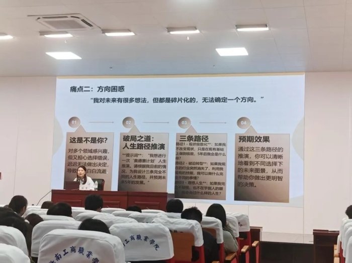 提升智能时代职业规划能力