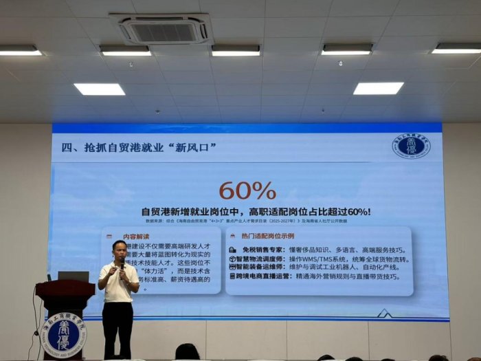海南工商职业斗球app官网常用功能于