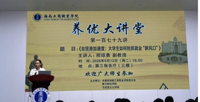 引导青年学子把握就业“新风口”